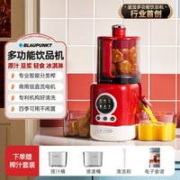 移动端：BLAUPUNKT 德国蓝宝原汁机榨汁机渣汁分离2026新款小型家用多功能饮品机yj06