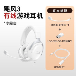 HYPERX 飓风3有线白耳机电竞游戏电脑耳麦头戴式耳机送礼
