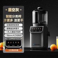 移动端、88VIP：BLAUPUNKT 智能分类榨丨蓝宝原汁机榨汁机渣汁分离水果蔬压榨全自动家用新款