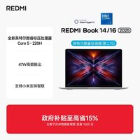 小米 金刚机身 轻薄商务笔记本  14英寸星光银，16英寸星辰灰 Intel® Core™ 5 processor 220H 2880x1800像素 集成显卡 16GB，32G
