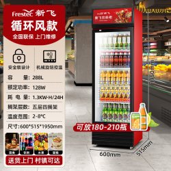 新飞 展示柜双开门冷藏柜超市陈列商用饮料水果保鲜柜单门立式冰柜