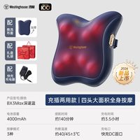 移动端：西屋电气 七夕礼物西屋BX3Max蝴蝶枕腰部按摩仪背部按摩器多功能肩胛骨按摩