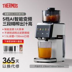 THERMOS 膳魔师 变频榨汁机家用果蔬汁机小型多功能果汁机2025原汁机