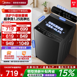 美的 全擎直驱快净 波轮洗衣机
