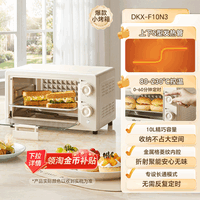 移动端、88VIP：小熊 烤箱家用小烤箱10升烘焙小型迷你电烤箱一体全自动小容量