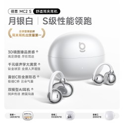 倍思 MC1 夹耳式降噪蓝牙耳机