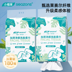 小植家 一次性加大加厚珍珠纹洗脸巾 180抽*2提