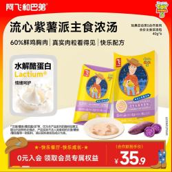 阿飞和巴弟 全价主食浓汤包鲜鸡肉粒40g*6袋