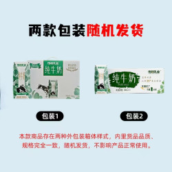 伟赫乳业 纯牛奶 200ml*10盒