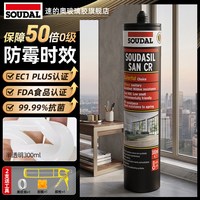 速的奥 防水防霉CR美容玻璃胶 300ml