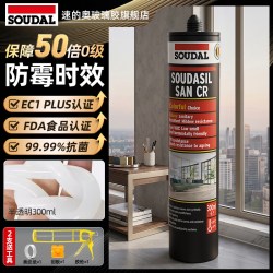 速的奥 防水防霉CR美容玻璃胶 300ml