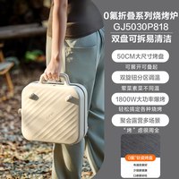 88VIP：苏泊尔 折叠烧烤炉家用双盘可拆卸易清洁0氟耐磨大功率爆烤电烤炉