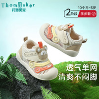 ThomBaker 1-3岁宝宝学步鞋  米奇白橘色(网面夏款) 19
