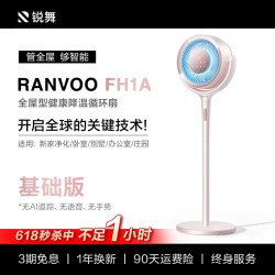 锐舞 空气循环扇2026新款家用超静音智能台式语音净化落地扇电风扇