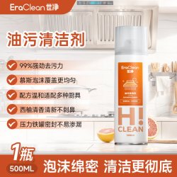 EraClean 油污清洁剂 强力清洁剂 500ML大容量
