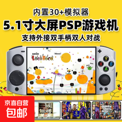 酷孩 09Ultra游戏机5.1寸OLED大屏幕3D双摇杆随身便携支持PSP+模拟器 64G万款经典游戏