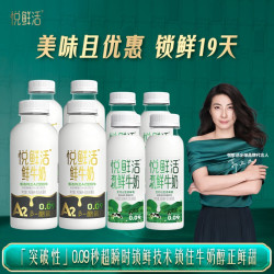 悦鲜活 君乐宝悦鲜活 A2型鲜牛奶450ml*4+有机260ml*4 多组合易吸收早餐奶 巴氏杀菌