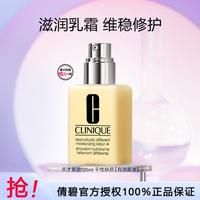 倩碧 三步曲系列 有油黄油 卓越润肤乳液 125ml