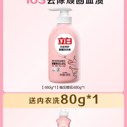 立白 内衣专护除菌洗衣液 柚见樱花
