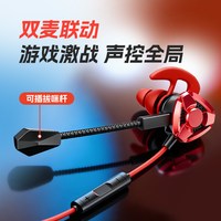 爱国者 [政府补贴]爱国者电竞游戏耳机Typec入耳式有线耳机3.5mm听声辨位
