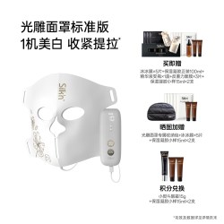 Silk'n 丝可光雕面罩美容仪面膜仪 EMS微电流LED大排灯提拉