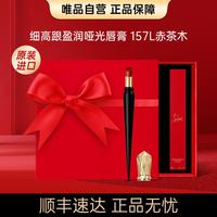 Christian Louboutin CL路铂廷萝卜丁口红157L盈润哑光显白不易沾杯
