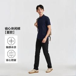 九牧王 男士休闲裤 夏季薄款冰丝透气防皱易打理
