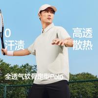 蕉下 男士立裁Polo衫好打理运动通勤