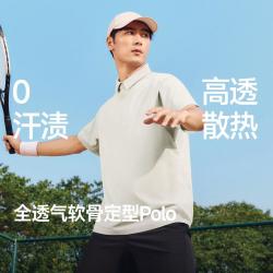蕉下 男士立裁Polo衫好打理运动通勤