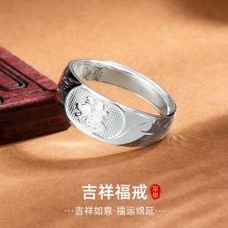 中国黄金 999足银戒指吉祥福戒指活口戒指银首饰品生日礼物