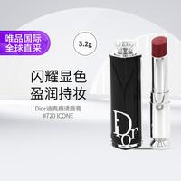Dior 全新魅惑唇膏3.2g #720 豆沙红棕