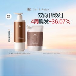 Off & Relax 防脱洗发水