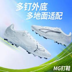 PUMA ULTRA 6 PLAY MG 通用款足球鞋