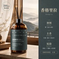 criove 香格里拉&熟悉的酒店味道 香薰补充液 500ml 除臭净味饰品