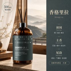 criove 香格里拉&熟悉的酒店味道 香薰补充液 500ml 除臭净味饰品