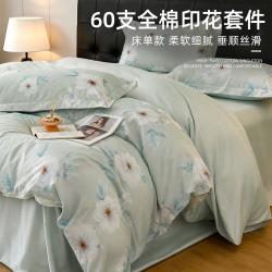 IVYKKI 60支全棉贡缎四件套高支高密高级感家用纯棉被套床单床上用品