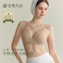 素肌良品 果冻条小胸聚拢上托内衣女舒适无痕侧收副乳文胸罩