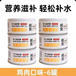阿飞和巴弟 鸡肉味 6罐*85克