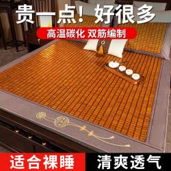 雅鹿 自由自在 麻将席 夏季裸睡凉席 单人宿舍可折叠 家用 双人床 碳化竹 空调席