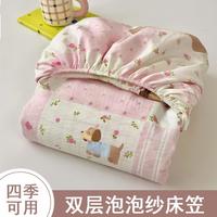 梦洁家居 MONCIER 梦洁家居 亲肤双层纱床笠单件 四季通用床罩 180*200cm 白色