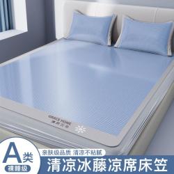 洁丽雅 夏天冰丝凉席三件套空调席子可水洗机洗裸睡家用宿舍床笠款冰丝席