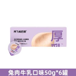阿飞和巴弟 厚乳主食罐6罐猫罐头全价阿飞与巴弟猫咪零食罐头湿粮 50g 厚乳主食罐50g*6罐