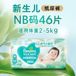 帮宝适 清新帮系列 纸尿裤