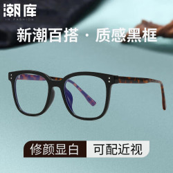 潮库 复古百搭方框近视镜+1.61防蓝光镜片
