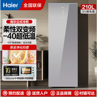 海尔 BD-210WGHS1
