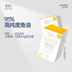 WHC 小千金深海鱼油 rTG高纯度 Omega3 维生素D3 双盒装