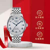 TISSOT 力洛克系列 男士机械钢带腕表