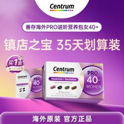 善存 营养包pro女士40+ 35天