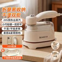 志高 可折叠手持挂烫机出差旅行家用小型电熨斗