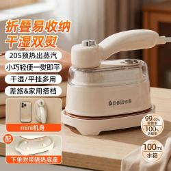 志高 可折叠手持挂烫机出差旅行家用小型电熨斗